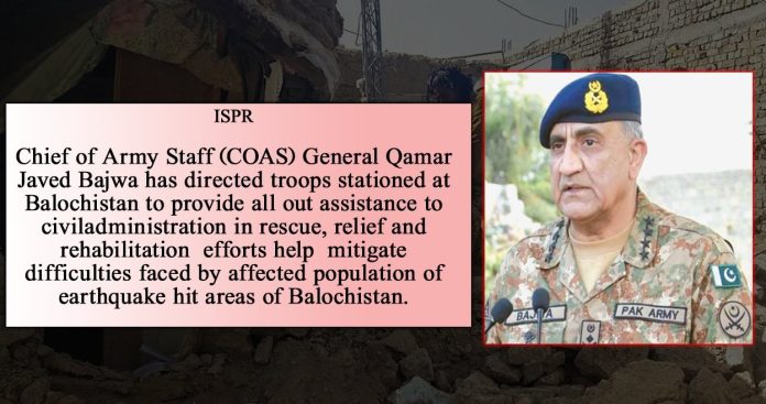 qamar-jaweed-bajwa-696x367