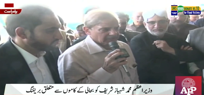 shahbaz-shareef-1-696x325