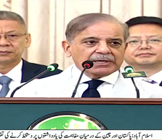 shahbaz-shareef-4-534x462-1